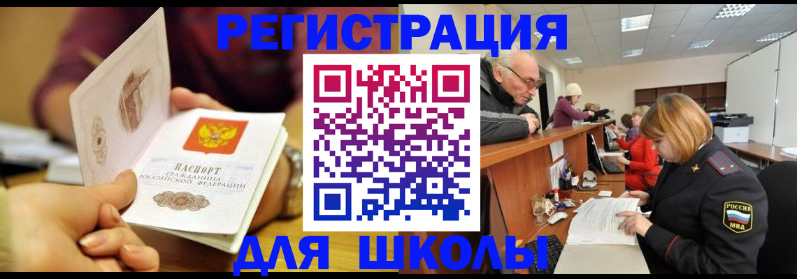 временная прописка в Боготоле