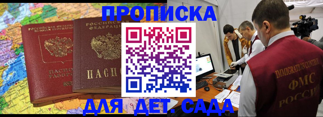 прописка в квартире в Боготоле