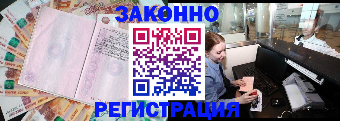 прописка для школы в Боготоле