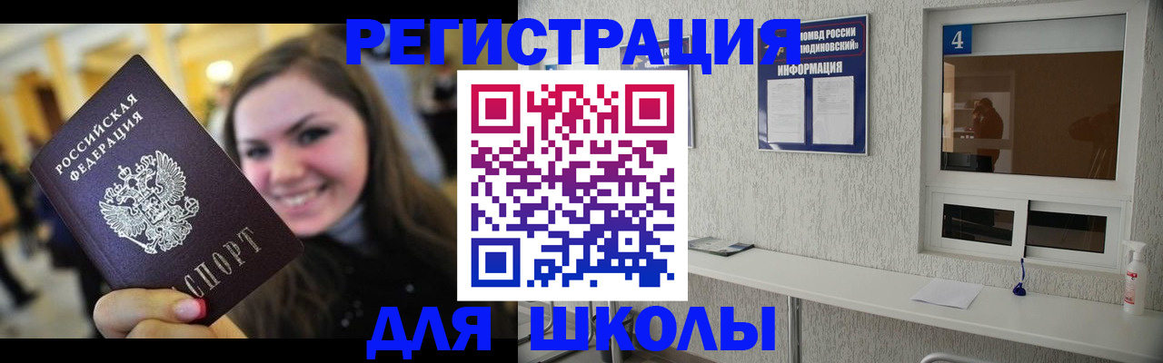 прописка регистрация в Боготоле